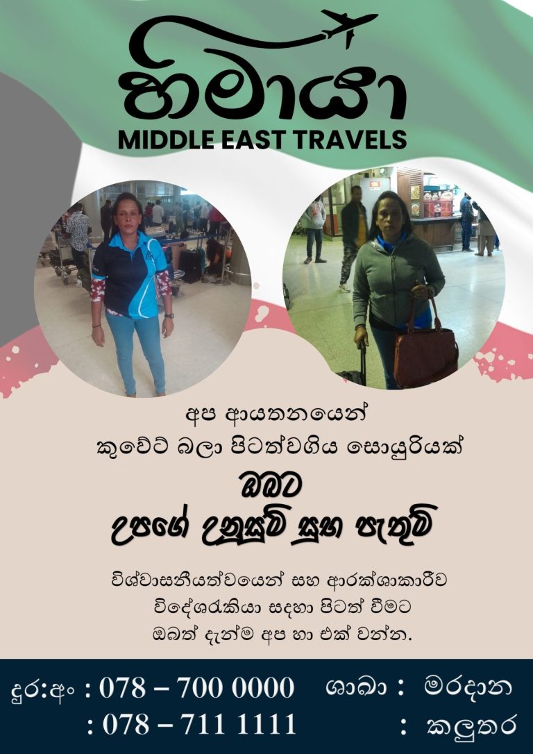 HIMAYA MIDDLE EAST TRAVEL – NEWS 4