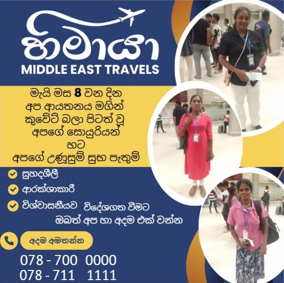 HIMAYA MIDDLE EAST TRAVEL – NEWS 1