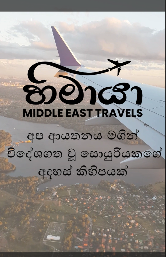 HIMAYA MIDDLE EAST TRAVEL – NEWS 5