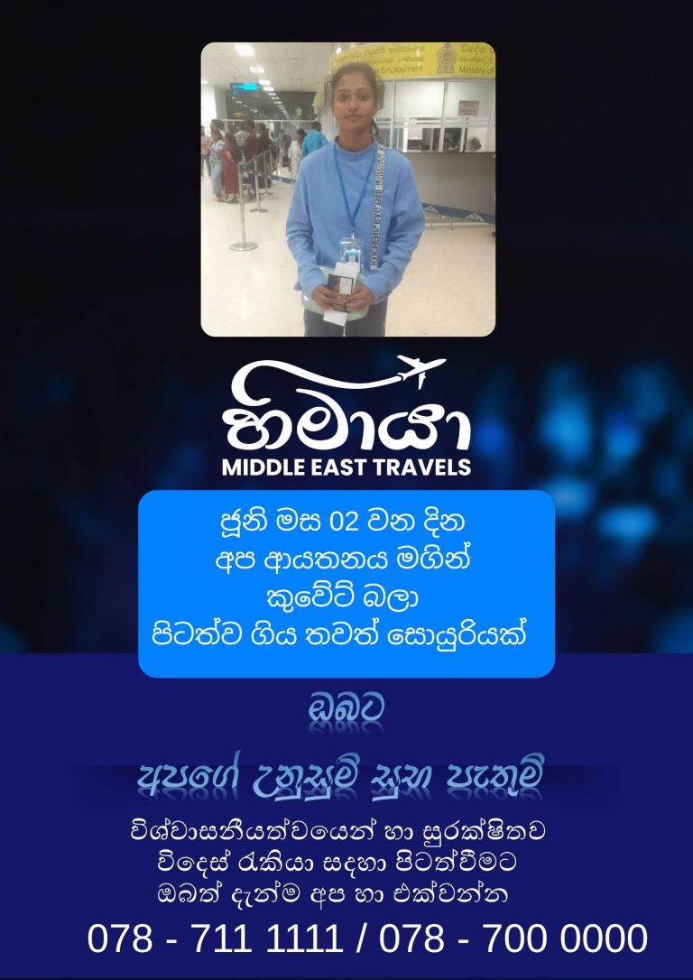 HIMAYA MIDDLE EAST TRAVEL – DEPARTURE