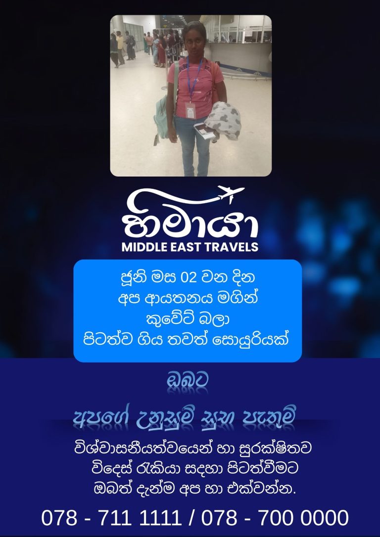 HIMAYA MIDDLE EAST TRAVEL – DEPARTURE