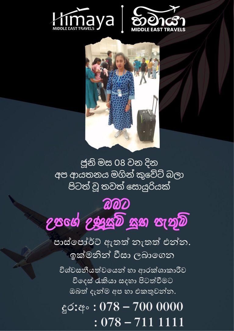 HIMAYA MIDDLE EAST TRAVEL – DEPARTURE
