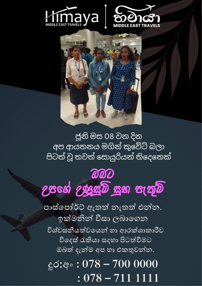HIMAYA MIDDLE EAST TRAVEL – DEPARTURE