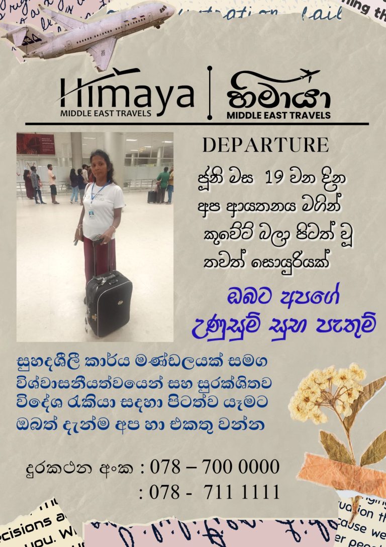 HIMAYA MIDDLE EAST TRAVEL – DEPARTURE