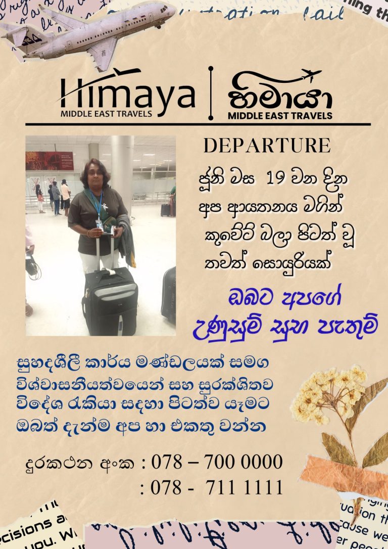 HIMAYA MIDDLE EAST TRAVEL – DEPARTURE