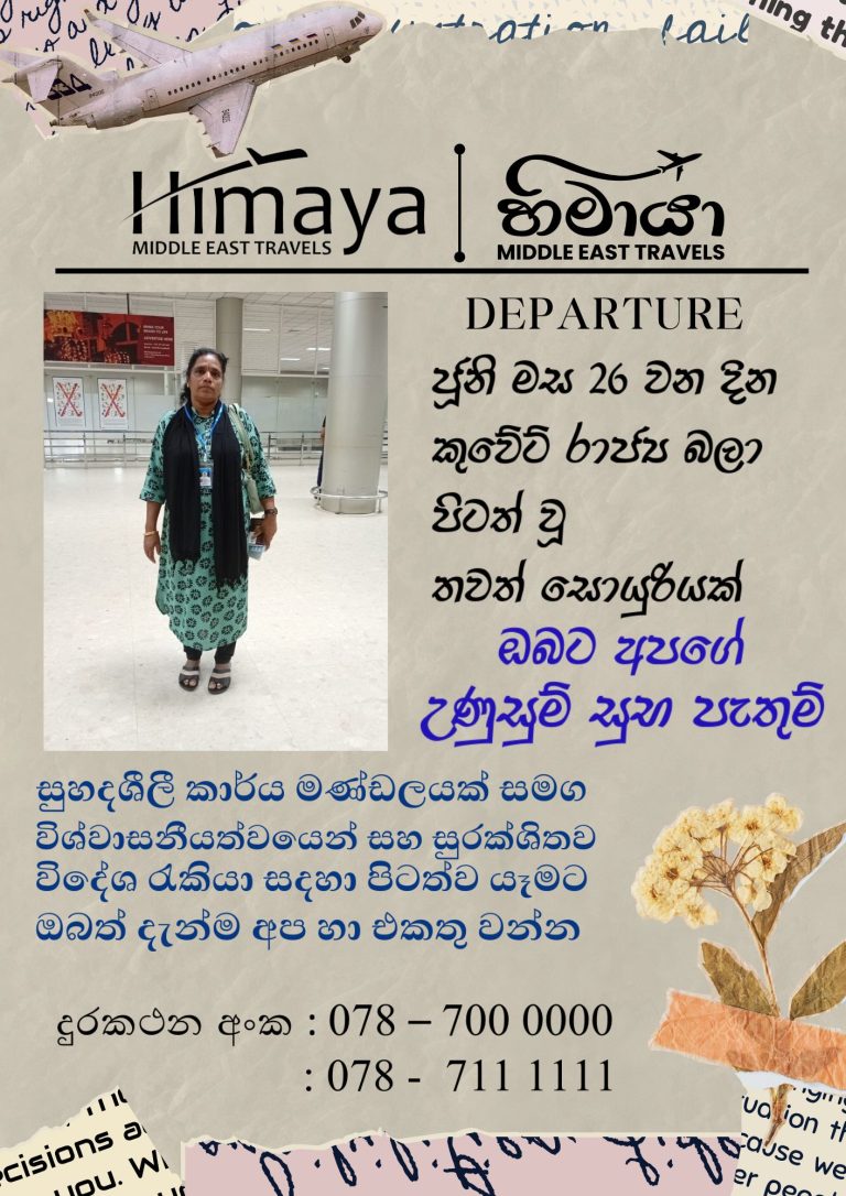 HIMAYA MIDDLE EAST TRAVEL – DEPARTURE
