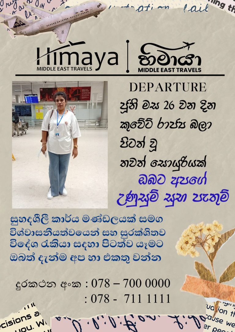 HIMAYA MIDDLE EAST TRAVEL – DEPARTURE