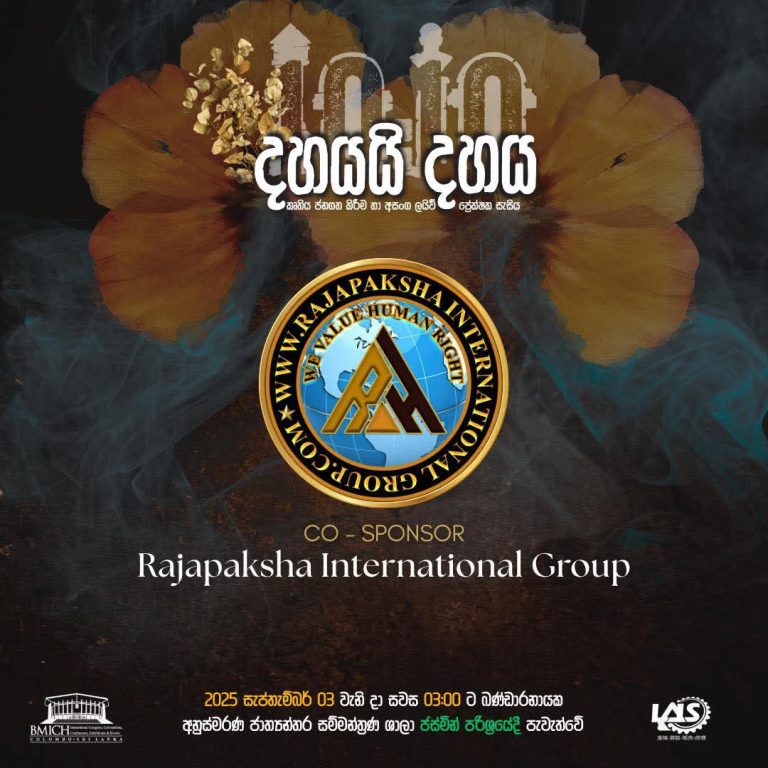 “දහයයි:දහය” Book launch – CO- SPONSOR