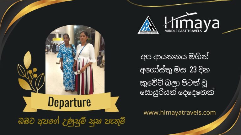 HIMAYA MIDDLE EAST TRAVEL – DEPARTURE